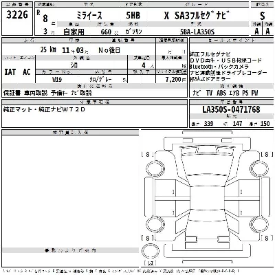 Daihatsu MIRA E S