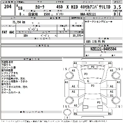 Toyota Corolla