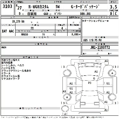 Honda N WGN