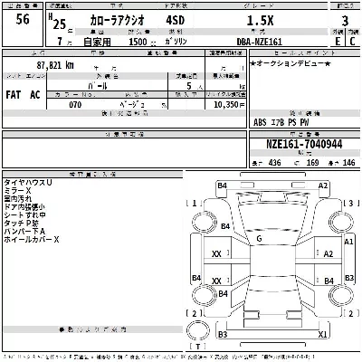 Toyota Corolla Axio