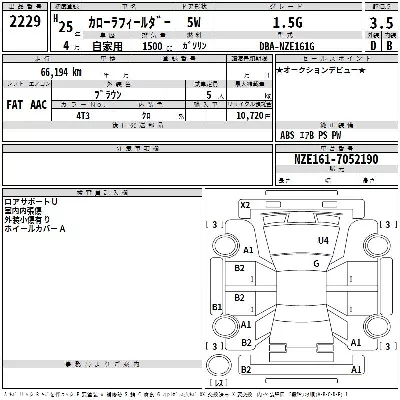 Toyota Corolla Fielder