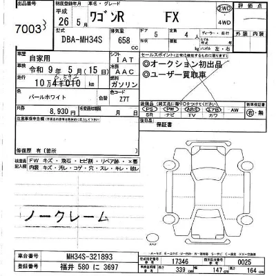 Suzuki WAGON R