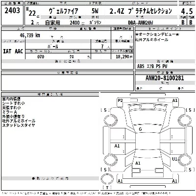 Toyota Vellfire
