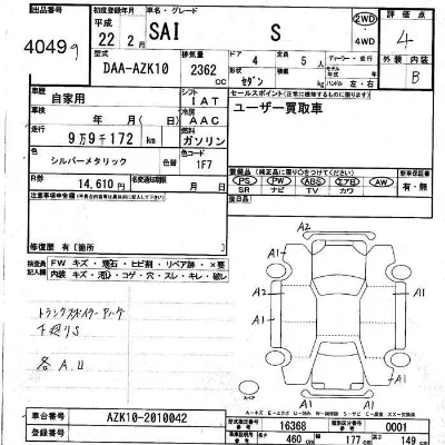 Toyota Sai