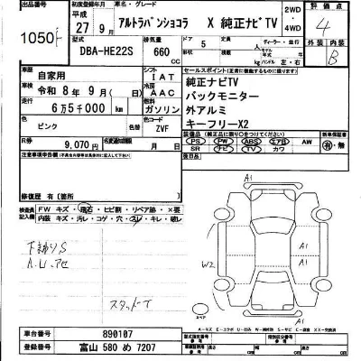 Suzuki ALTO LAPIN