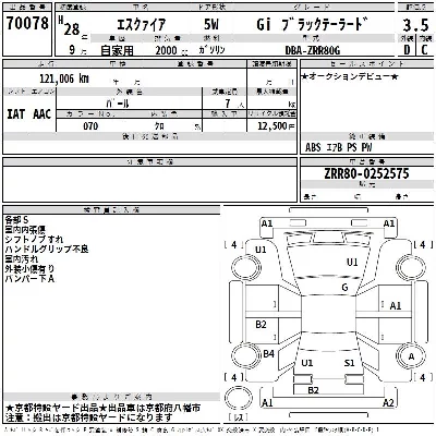 Toyota Esquire