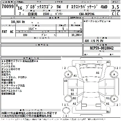 Toyota PROBOX WAGON