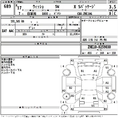 Toyota Wish