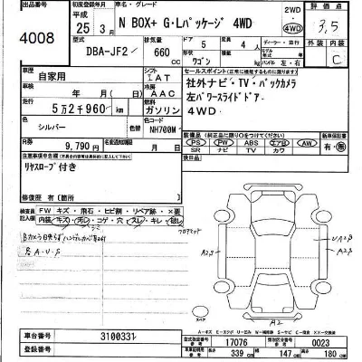 Honda N BOX PLUS