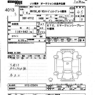 Nissan AD