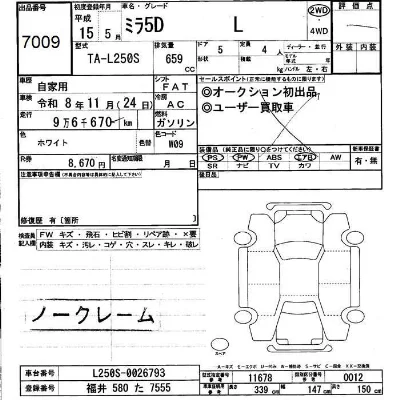 Daihatsu MIRA