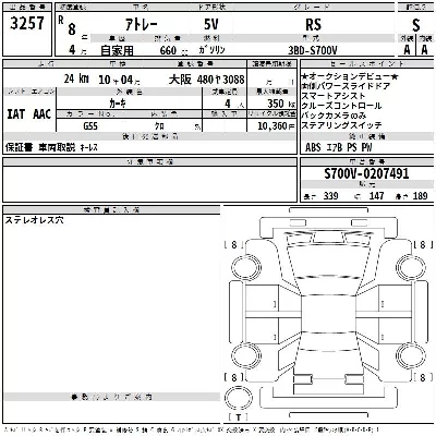 Daihatsu Atrai