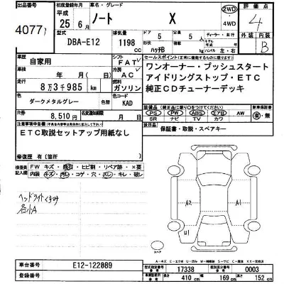 Nissan NOTE