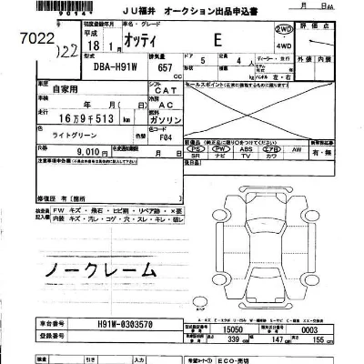 Nissan OTTI