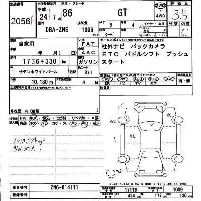 Toyota GT 86
