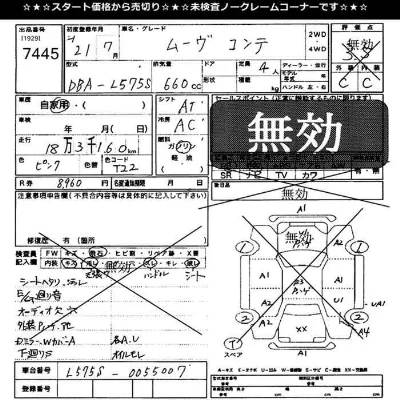 Daihatsu MOVE CONTE