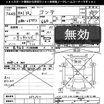 Daihatsu MOVE CONTE
