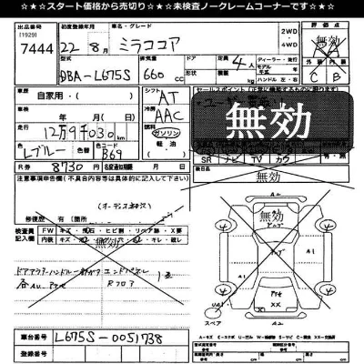 Daihatsu Mira Cocoa
