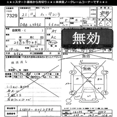 Daihatsu MOVE CONTE