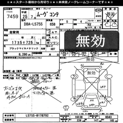 Daihatsu MOVE CONTE