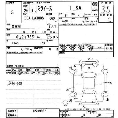 Daihatsu MIRA E S