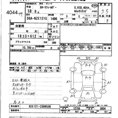 Toyota Corolla Fielder