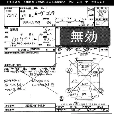 Daihatsu MOVE CONTE