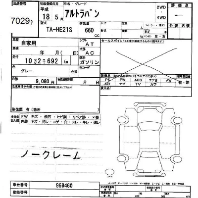 Suzuki ALTO LAPIN