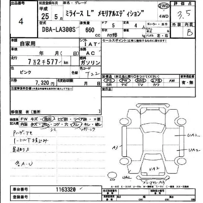 Daihatsu MIRA E S