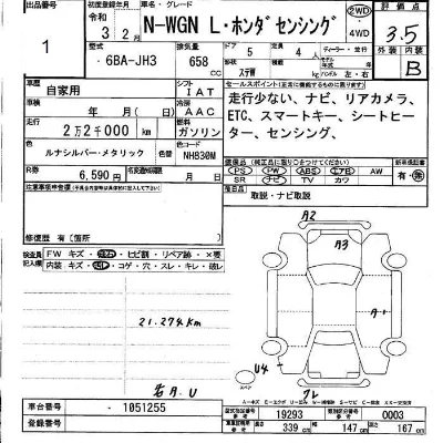 HONDA N-WGN