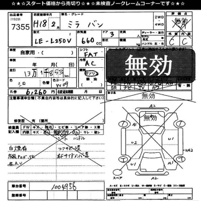 Daihatsu MIRA
