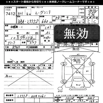 Daihatsu MOVE CONTE