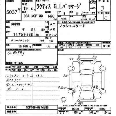 Toyota Ractis