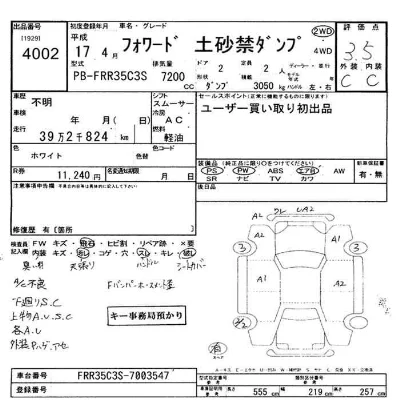 Isuzu FORWARD
