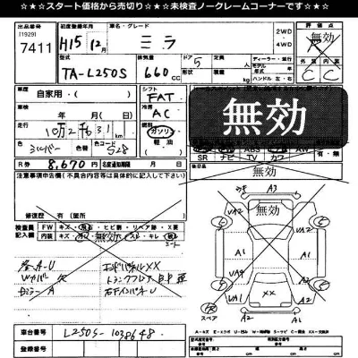 Daihatsu MIRA