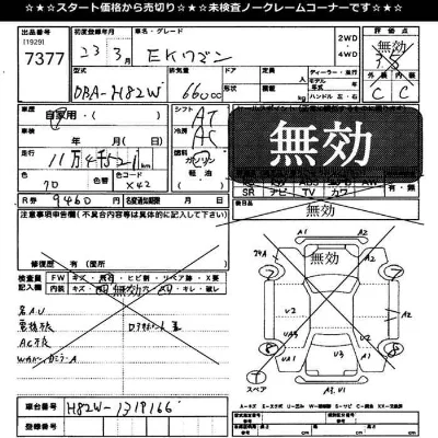 Mitsubishi EK WAGON