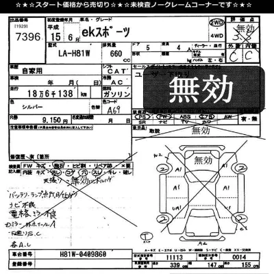 Mitsubishi EK SPORTS