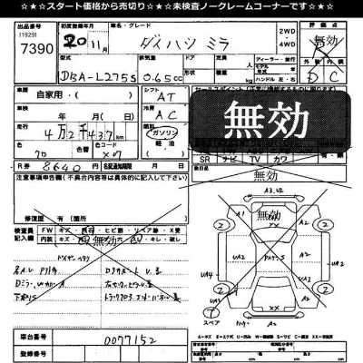 Daihatsu MIRA