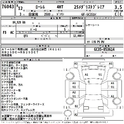 Nissan LAUREL