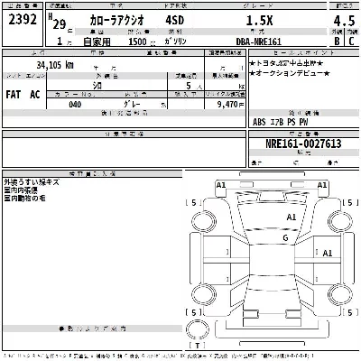 Toyota Corolla Axio