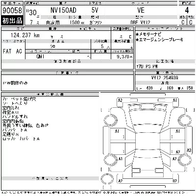Nissan AD