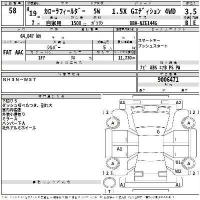 Toyota Corolla Fielder