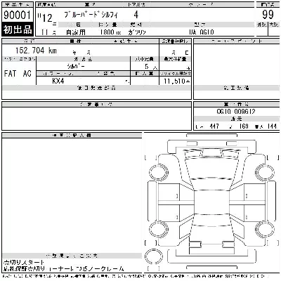 Nissan BLUEBIRD SYLPHY