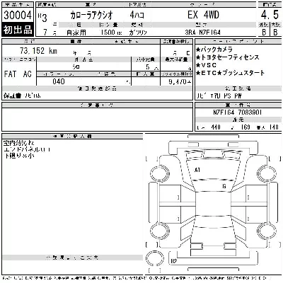 Toyota Corolla Axio