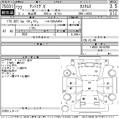 Daihatsu TANTO EXE