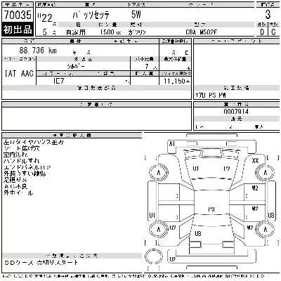 Toyota Passo Sette