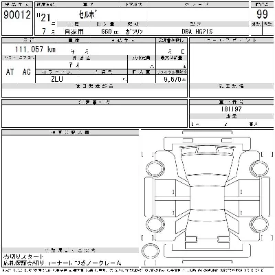 Suzuki CERVO