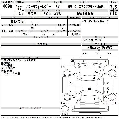 Toyota Corolla Fielder