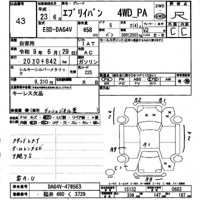 SUZUKI EVERY