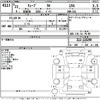 Nissan CUBE
